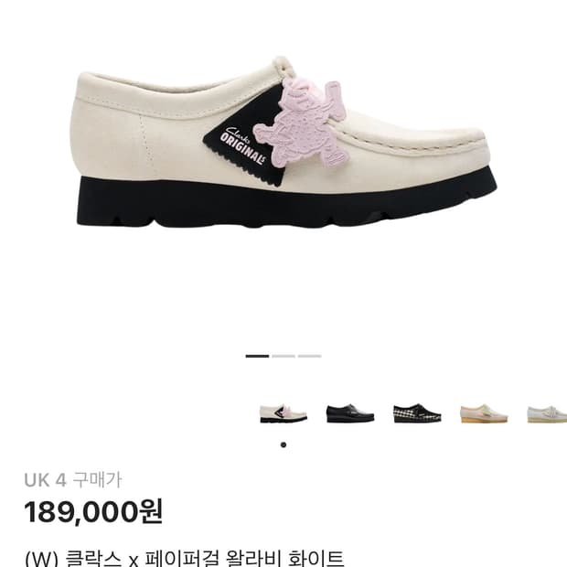 (W) 클락스 x 페이퍼걸 왈라비 화이트 uk4 (230)