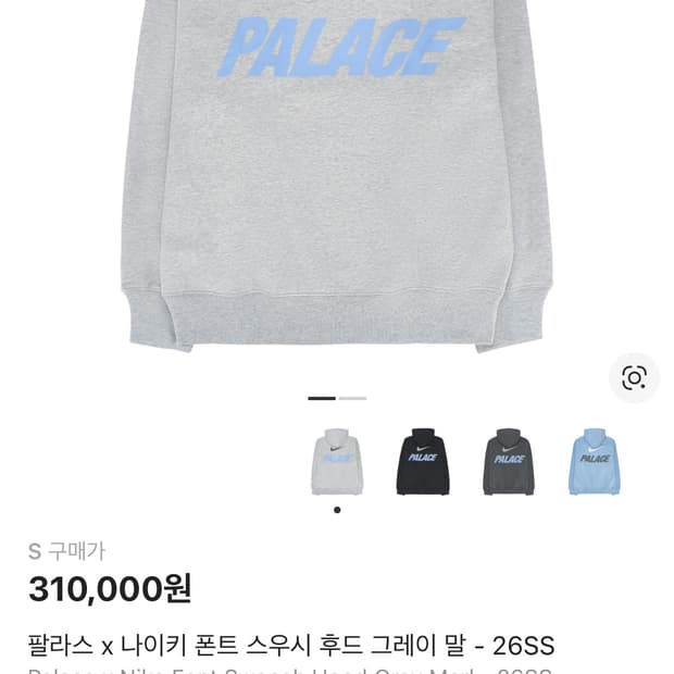 팔라스 나이키 후드티 그레이 S