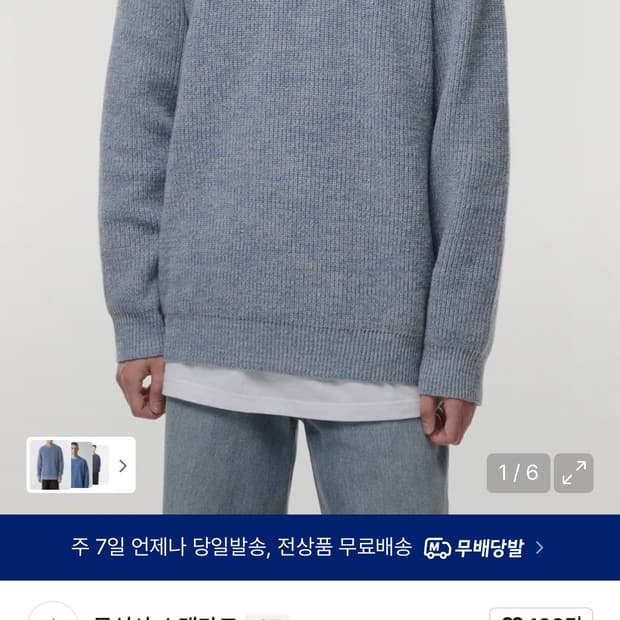 무신사 스탠다드