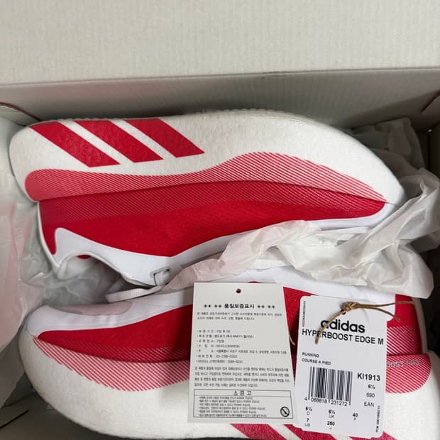 (250) 아디다스 하이퍼부스트