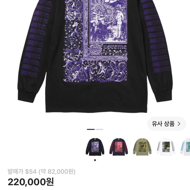 슈프림 세인트 세바스찬 롱슬리브 티셔츠 블랙 긴팔 24SS