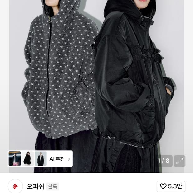 오피쉬 리버시블자켓 판매합니다