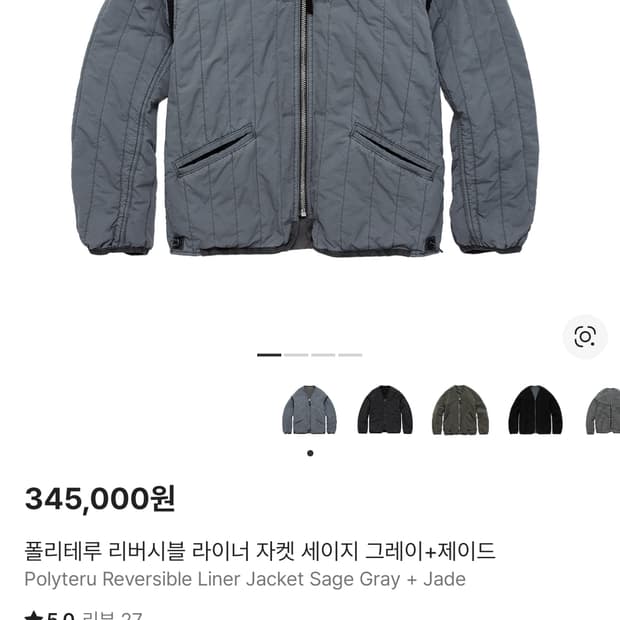 [2] 24fw 폴리테루 라이너 세이지 제이드