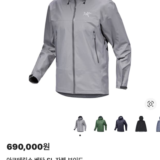 아크테릭스 베타sl 보이드 m 판매