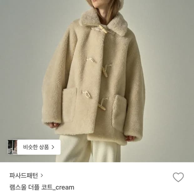 파사드패턴 램스울 더플 코트 S