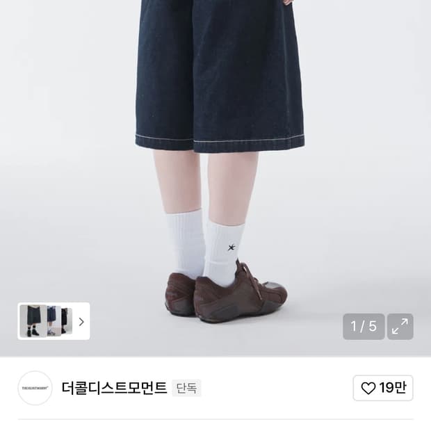 더콜디스트모먼트tcm 스타피쉬 데님 하프팬츠 팝니다