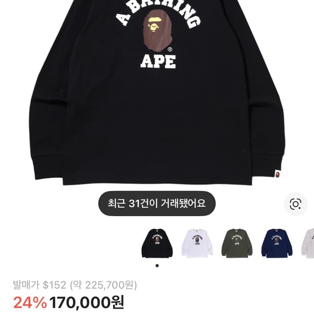 베이프 컬리지 롱슬리브 티셔츠 블랙