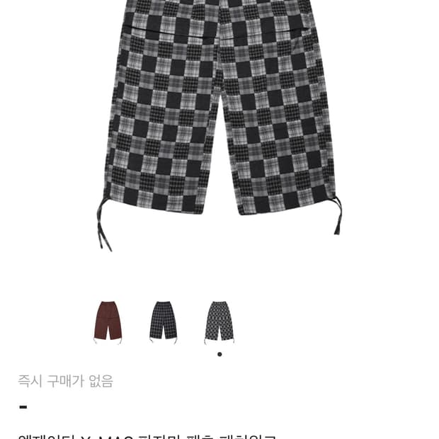 구매글)MJD 패치워크 파자마 