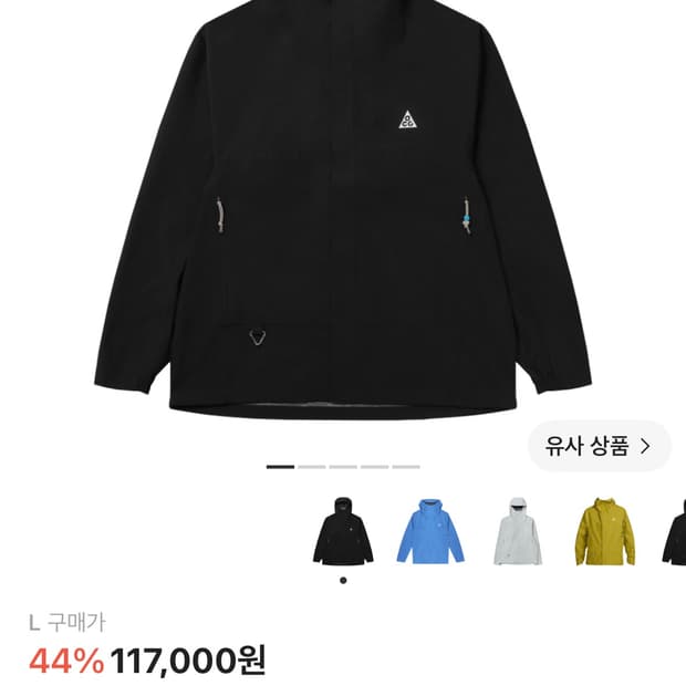 나이키 ACG 스톰핏 ADV 케스케이드 레인 풀 집 자켓