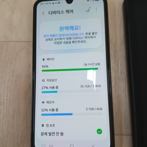삼성 갤럭시 와이드7 블랙 SS급 128GB