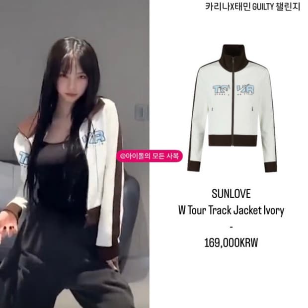 썬러브 Tour Track Jacket Ivory