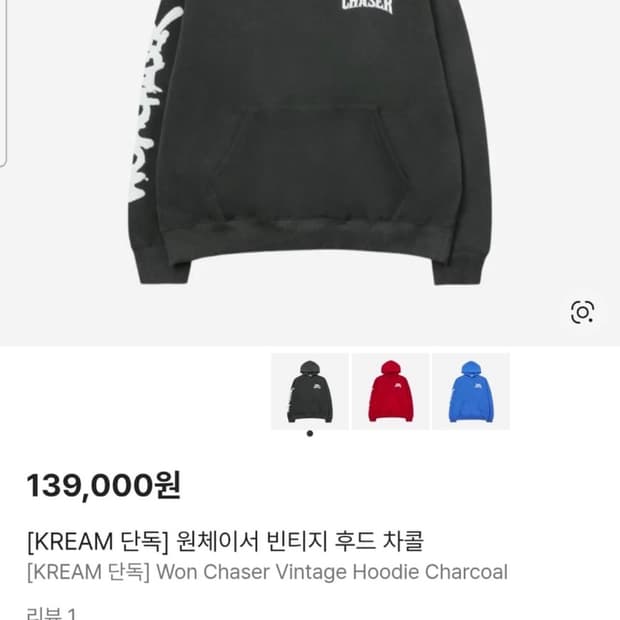 원체이서 차콜 후드