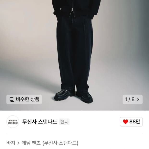 무탠다드 CONE 딥 턱 커브드 데님 팬츠 [워시드 블랙] 31