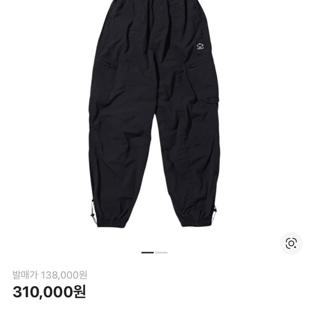 미스치프 라이트 웨이트 트랙팬츠