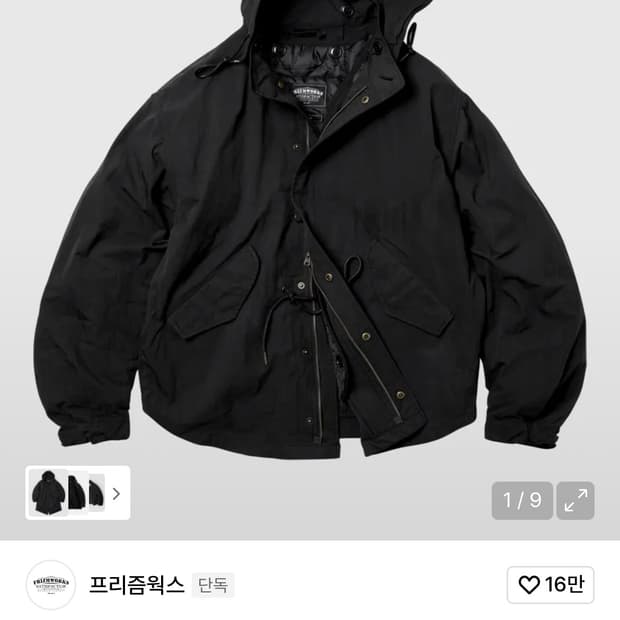 L 프리즘웍스 오스카 피쉬테일