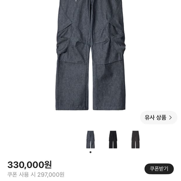 이그노타 코어:14 쉘 카고 팬츠 인디고