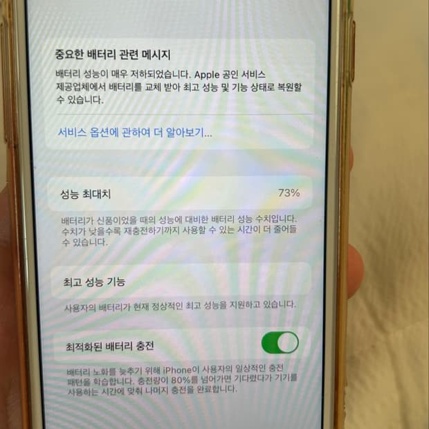 아이폰8 실버 64기가 판매합니다