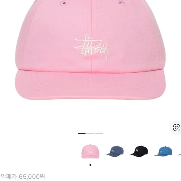 스투시 로우 프로 베이직 스트랩백 파우더 핑크