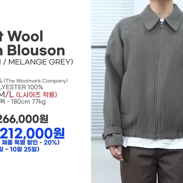 인사일런스 소프트 울 래글런 블루종