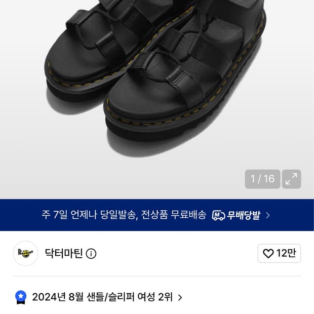 닥터마틴 나틸라 블랙 샌들 230