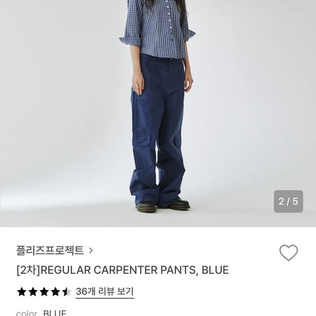 플리즈프로젝트 카펜터 팬츠 블루