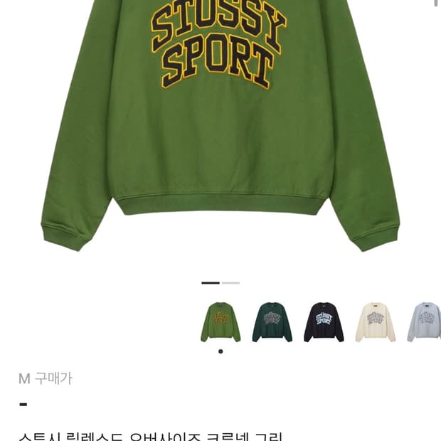 스투시 릴랙스드 오버사이즈 크루넥