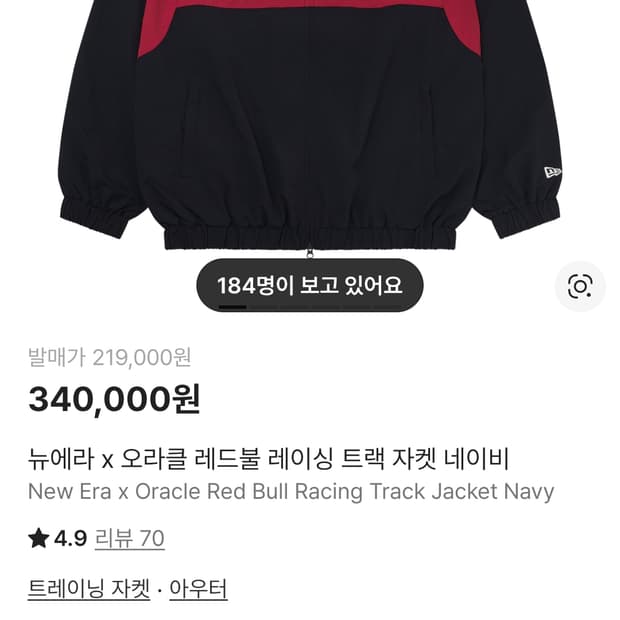 뉴에라 레드볼 자켓 M사이즈 