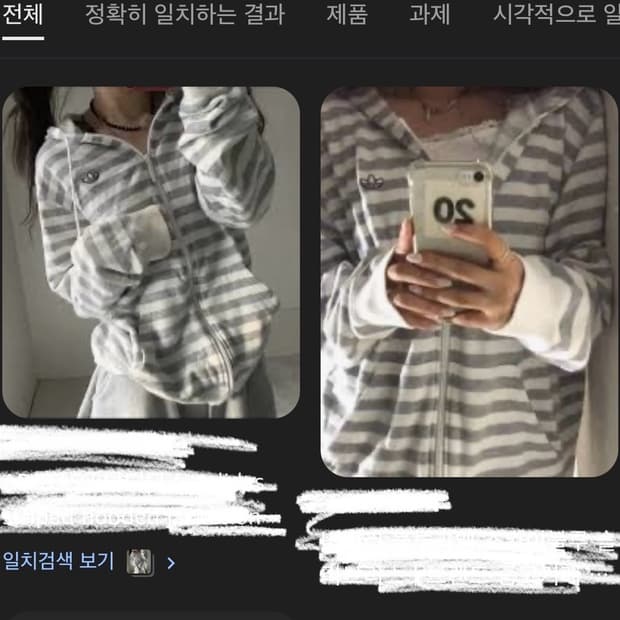 빈티지 y2k 단가라 스트라이프 아디다스 후드집업