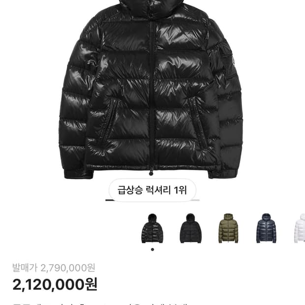 몽클레어 마야 후드 패딩 25fw