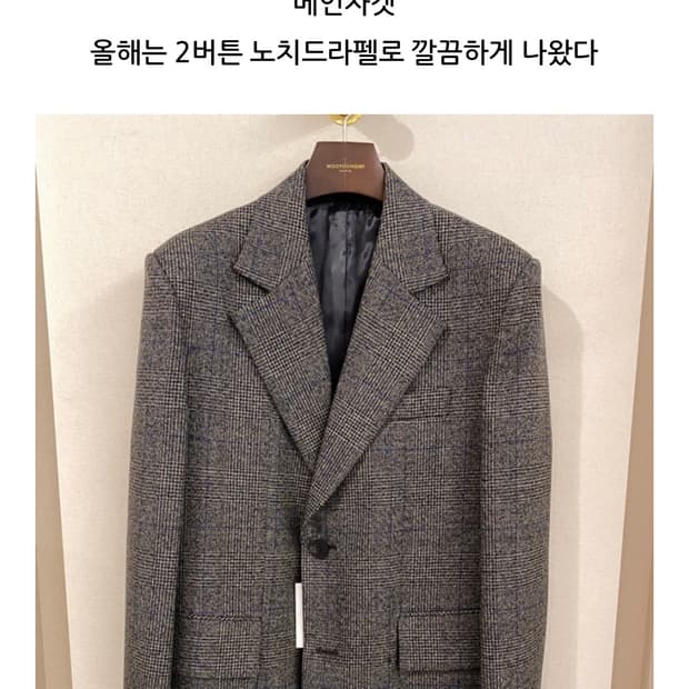 [48] 우영미 그레이 체크 블레이저