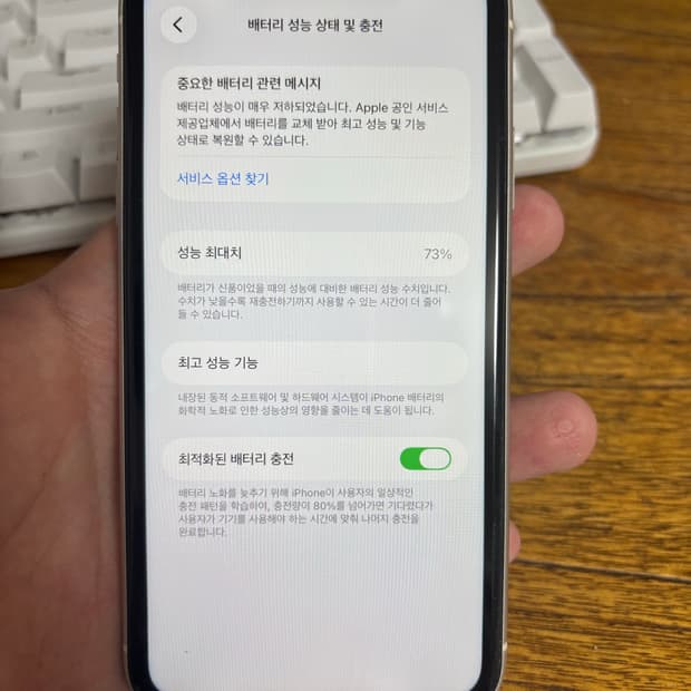 아이폰 11 128기가