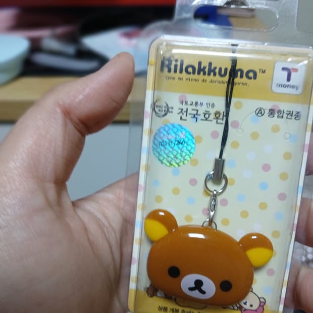 리락쿠마 티머니 교통카드 키링 새상품