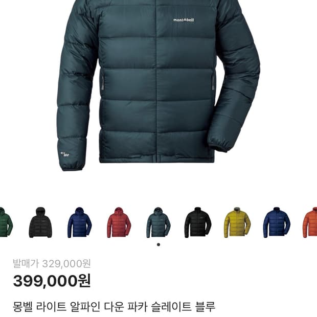 몽벨 경량패딩 몽벨(라이트 알파인) 