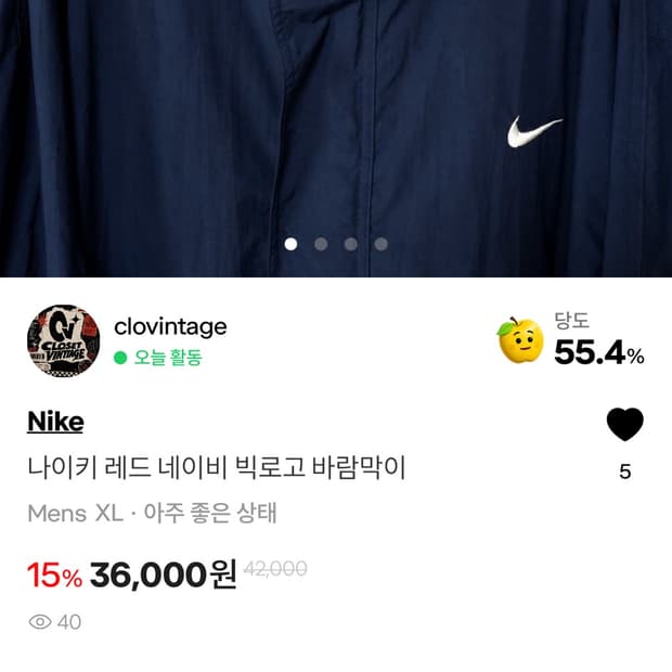 빈티지 나이키 바람막이