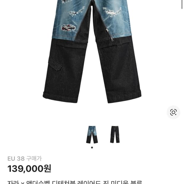 자라 앤더슨벨 디테쳐블 레이어드 진 미디움 블루 EU34