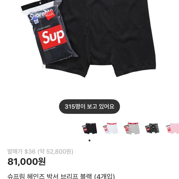 슈프림 팬티 L사이즈