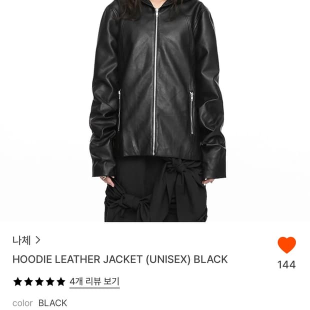 나체 후디 레더 자켓 (블랙)