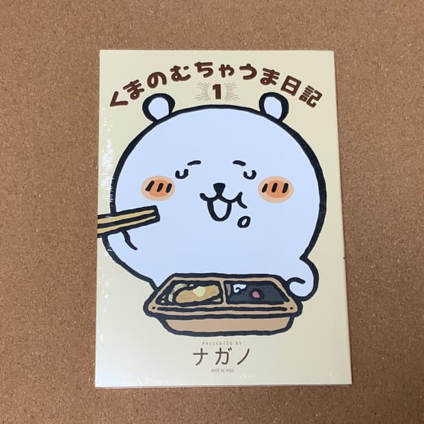 (미개봉, 새상품) 농담곰 만화책