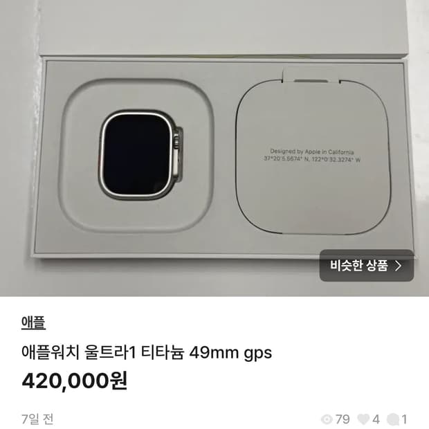 애플워치 울트라1 49mm 
