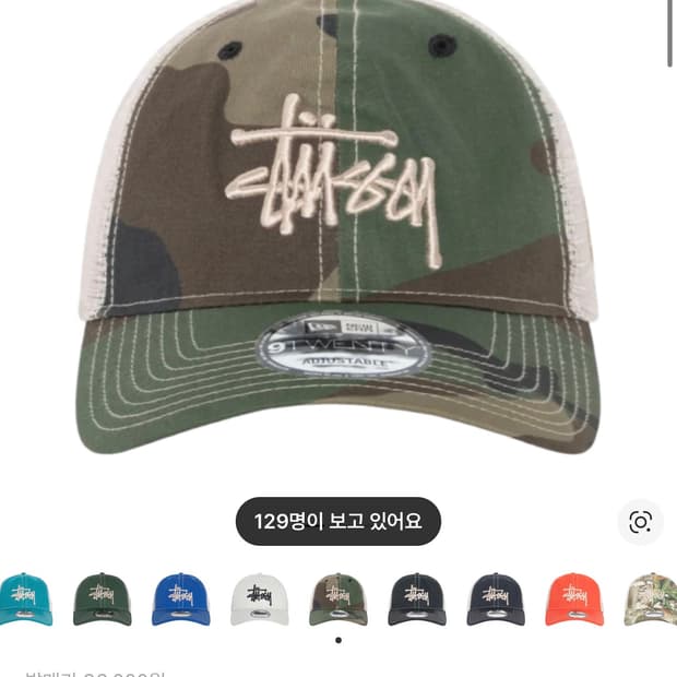 스투시 뉴에라 9Twenty 베이직 트러커 우드랜드 카모