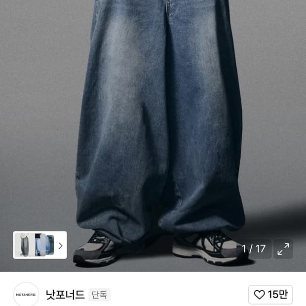 낫포너드 벌룬 데님 L사이즈