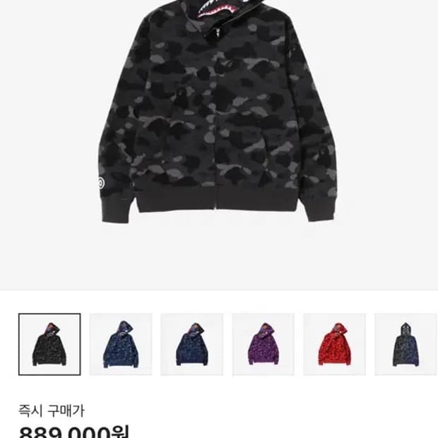 베이프 샤크 후드집업 흑계(삽니다)