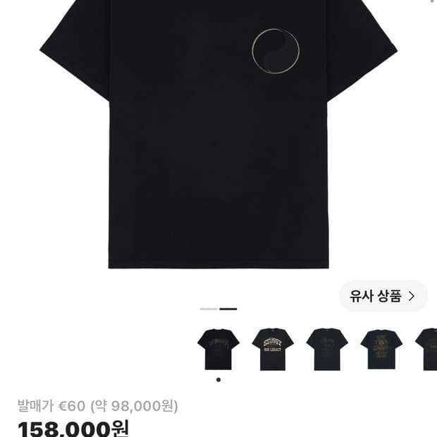 스투시 x 아워레가시 드롭 쉐도우 피그먼트 다이드 티셔츠 블루 오버다이드