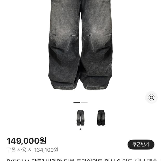 비엘알 더블 트라이던트 워싱 와이드 데님 팬츠 블루