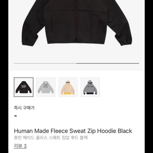 휴먼메이드 후드집업