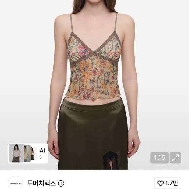 투머치택스 메탈릭 플로럴 나시