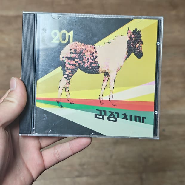 검정치마 201 초판