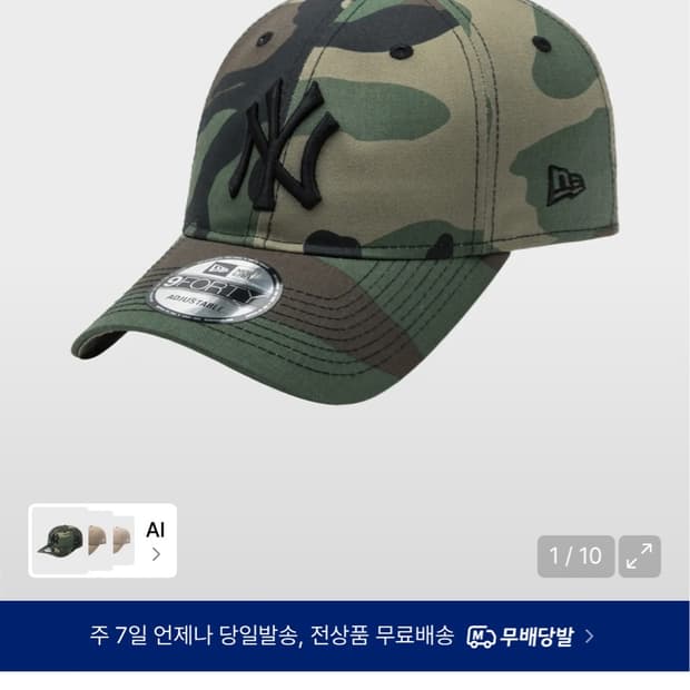 MLB 뉴욕 양키스 베이직 카모 언스트럭쳐 볼캡 우드랜드 카모
