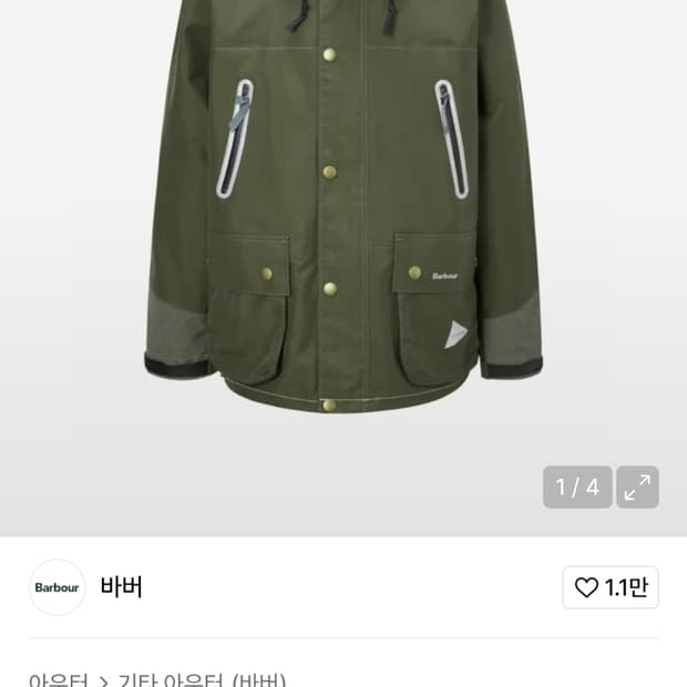 바버 앤드원더 3L 올리브 새제품