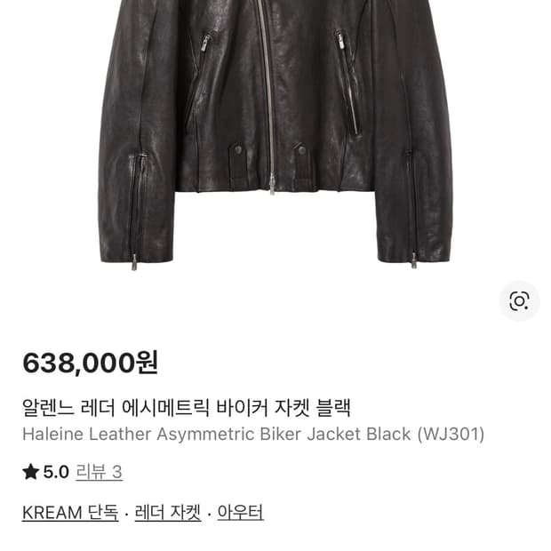 [3]알렌느 레더 에시메트릭 바이커 자켓 블랙